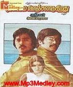 Ilamai Oonjaladugirathu 1978 song download